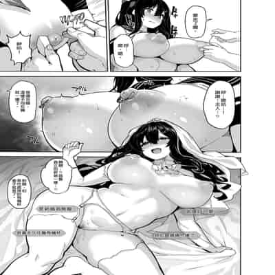 [LAMINARIA (しおこんぶ)] 野々原柚花のヒミツのハイシン5 [中国語] [無修正] [DL版]