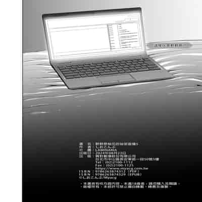 [LAMINARIA (しおこんぶ)] 野々原柚花のヒミツのハイシン5 [中国語] [無修正] [DL版]