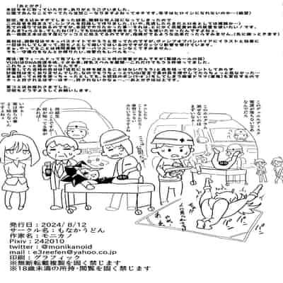 (C104) [もなかうどん (モニカノ)] ブラック・マジシャン・ガール 強制絶頂デュエル 第3試合 (遊☆戯☆王)