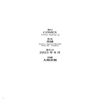 [COMEX (珍緑)] 元魔法少女の引きこもり生活 [なつかわ風音联合汉化] [DL版]