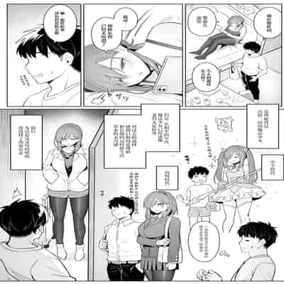 [COMEX (珍緑)] 元魔法少女の引きこもり生活 [なつかわ風音联合汉化] [DL版]