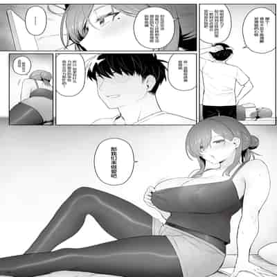 [COMEX (珍緑)] 元魔法少女の引きこもり生活 [なつかわ風音联合汉化] [DL版]