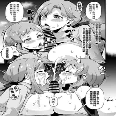 [アヘアジフ (さなつき)] わんだふるドスケベ♥ (わんだふるぷりきゅあ!)｜美妙寵物色之美少女 [種付大叔個人漢化] [DL版]