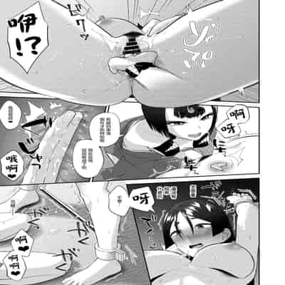 [まんまん屋 (チチヅキ)] 蕩かして壊れていって (Fate／Grand Order)｜神魂顛倒理性飄搖 [沒有漢化] [DL版]