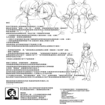 [まんまん屋 (チチヅキ)] 蕩かして壊れていって (Fate／Grand Order)｜神魂顛倒理性飄搖 [沒有漢化] [DL版]