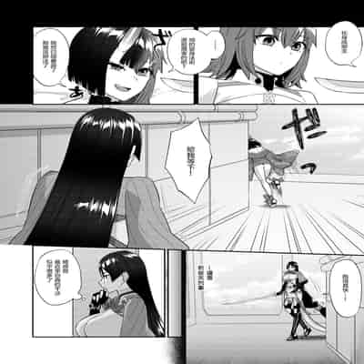 [まんまん屋 (チチヅキ)] 蕩かして壊れていって (Fate／Grand Order)｜神魂顛倒理性飄搖 [沒有漢化] [DL版]