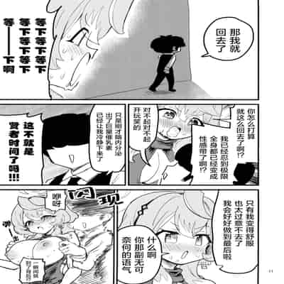 (C104) [中村くまりん] ムラムラしてるんだから仕方ないでしょう!!! (ブルーアーカイブ)｜因为欲求不满所以这也是没办法的吧!!! [碧蓝档案同人组×欶澜汉化组]