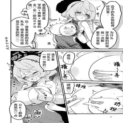 (C104) [中村くまりん] ムラムラしてるんだから仕方ないでしょう!!! (ブルーアーカイブ)｜因为欲求不满所以这也是没办法的吧!!! [碧蓝档案同人组×欶澜汉化组]