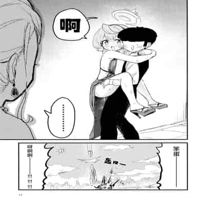 (C104) [中村くまりん] ムラムラしてるんだから仕方ないでしょう!!! (ブルーアーカイブ)｜因为欲求不满所以这也是没办法的吧!!! [碧蓝档案同人组×欶澜汉化组]