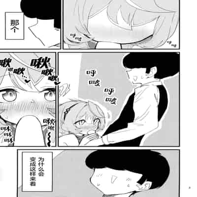 (C104) [中村くまりん] ムラムラしてるんだから仕方ないでしょう!!! (ブルーアーカイブ)｜因为欲求不满所以这也是没办法的吧!!! [碧蓝档案同人组×欶澜汉化组]