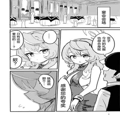 (C104) [中村くまりん] ムラムラしてるんだから仕方ないでしょう!!! (ブルーアーカイブ)｜因为欲求不满所以这也是没办法的吧!!! [碧蓝档案同人组×欶澜汉化组]