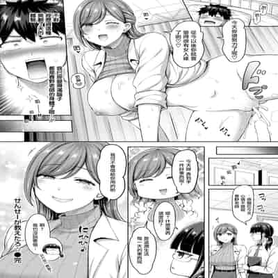 [オクモト悠太] せんせーが教えたろ☆ (COMIC 快楽天 2024年11月号) [摆烂吃瓜汉化] [DL版]