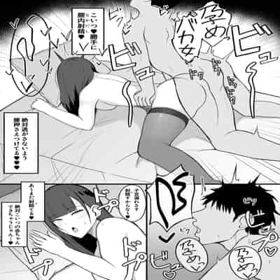[あさかつ] いちゃらぶレイプ無理やり合意セックス集 α [DL版]