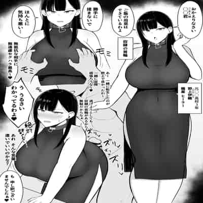 [あさかつ] いちゃらぶレイプ無理やり合意セックス集 α [DL版]