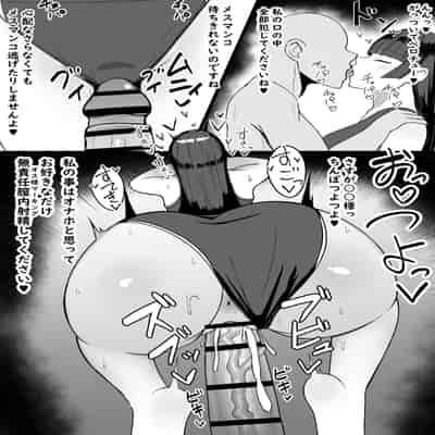 [あさかつ] いちゃらぶレイプ無理やり合意セックス集 α [DL版]