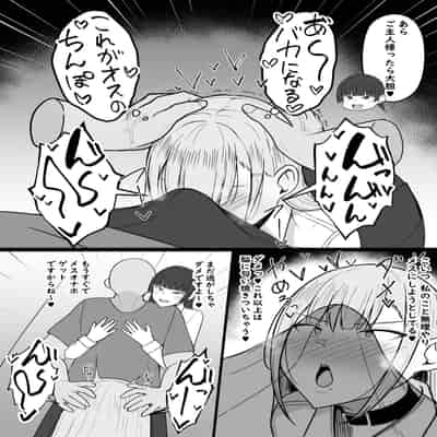[あさかつ] いちゃらぶレイプ無理やり合意セックス集 α [DL版]