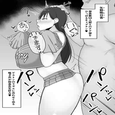 [あさかつ] いちゃらぶレイプ無理やり合意セックス集 α [DL版]