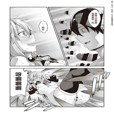 [Akino Sora] Isekai Kita node Sukebe Skill de Zenryoku Ouka Shiyou to Omou 3-sha-me 既然来了异世界就用色批技能来全力讴歌 第3枪 (COMIC ExE 31) [Chinese] [暴碧汉化组] [Digital]