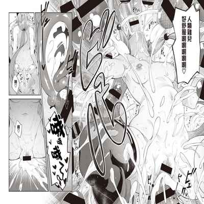 [Akino Sora] Isekai Kita node Sukebe Skill de Zenryoku Ouka Shiyou to Omou 3-sha-me 既然来了异世界就用色批技能来全力讴歌 第3枪 (COMIC ExE 31) [Chinese] [暴碧汉化组] [Digital]