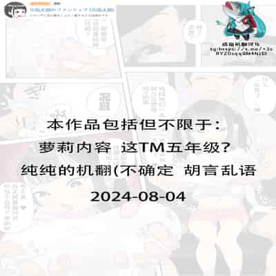 [元気太郎] JS5の巨乳義妹で性処理する3p [咸鱼机翻汉化]