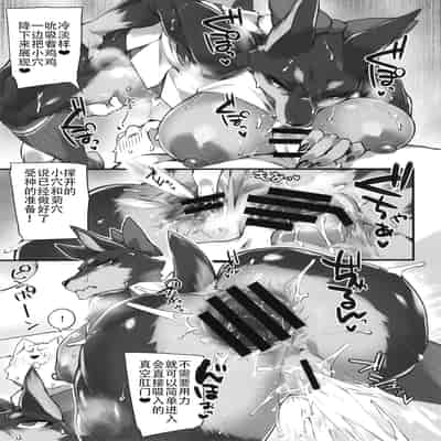 [SEVEN TAILS (福犬)] オムカイさんは抱擁神 [单推福瑞汉化组x准时发病] [DL版]