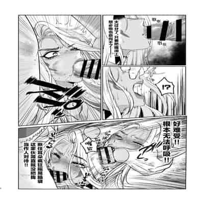 [猪武者] ダークエルフは抗えない [中国翻訳]