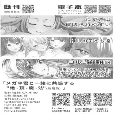 (C104) [K.Y.HIRO] メガネ君と一緒に共感する”絶.頂.魔.法”(物理的) (葬送のフリーレン) [中国翻訳]
