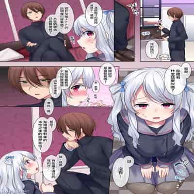 [Story Circle (柊ぽぷら)] 入れ替わりアプリ ～憧れのお嬢様は援交中！？～ [熊崎玉子汉化组]