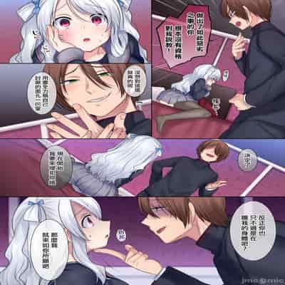 [Story Circle (柊ぽぷら)] 入れ替わりアプリ ～憧れのお嬢様は援交中！？～ [熊崎玉子汉化组]