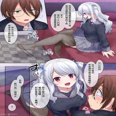 [Story Circle (柊ぽぷら)] 入れ替わりアプリ ～憧れのお嬢様は援交中！？～ [熊崎玉子汉化组]