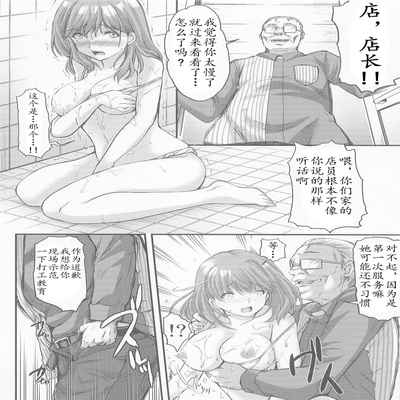 (C100) [HIGH RISK REVOLUTION (Aizawa Hiroshi)] Sayonara, every4 (Love Plus EVERY) [Chinese] [不想出名的咸鱼个人机翻]