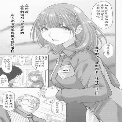 (C100) [HIGH RISK REVOLUTION (Aizawa Hiroshi)] Sayonara, every4 (Love Plus EVERY) [Chinese] [不想出名的咸鱼个人机翻]