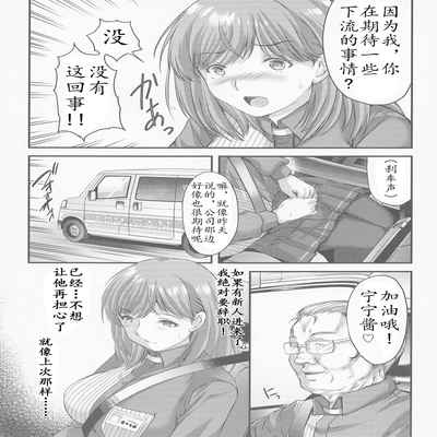 (C100) [HIGH RISK REVOLUTION (Aizawa Hiroshi)] Sayonara, every4 (Love Plus EVERY) [Chinese] [不想出名的咸鱼个人机翻]