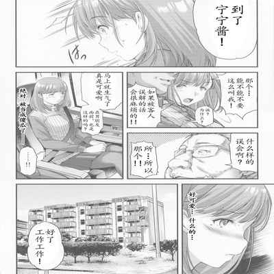 (C100) [HIGH RISK REVOLUTION (Aizawa Hiroshi)] Sayonara, every4 (Love Plus EVERY) [Chinese] [不想出名的咸鱼个人机翻]