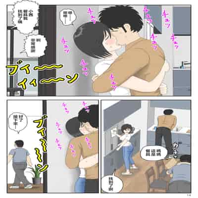 [水洗いの会] オナネタ母さん〈別世界線6〉堕ちる母 [中国翻訳]