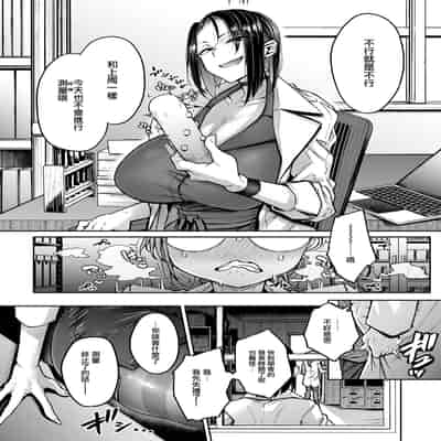 [八樹ひより] 何でも計測する 理系女子葉苅さん (COMIC 快楽天 2024年10月号) [大鸟可不敢乱转汉化] [無修正] [DL版]