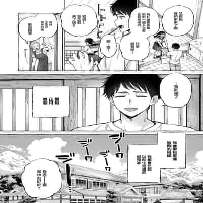 [背中が尻] 夏いきれ (COMIC 快楽天 2024年10月号) [大鸟可不敢乱转汉化] [無修正] [DL版]