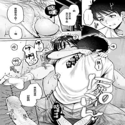 [背中が尻] 夏いきれ (COMIC 快楽天 2024年10月号) [大鸟可不敢乱转汉化] [無修正] [DL版]