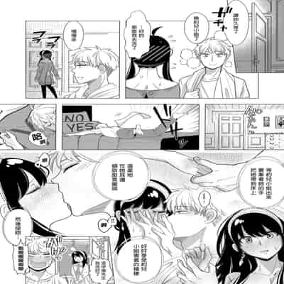 [コーヒーくらげ (サンドラ)] いつか夕焼けのなごり (SPY×FAMILY) [中国翻訳] [無修正] [DL版]