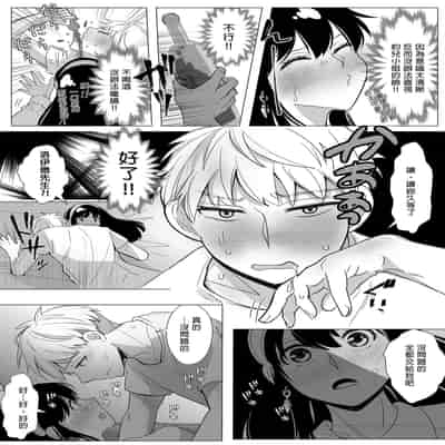 [コーヒーくらげ (サンドラ)] いつか夕焼けのなごり (SPY×FAMILY) [中国翻訳] [無修正] [DL版]