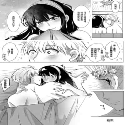 [コーヒーくらげ (サンドラ)] いつか夕焼けのなごり (SPY×FAMILY) [中国翻訳] [無修正] [DL版]