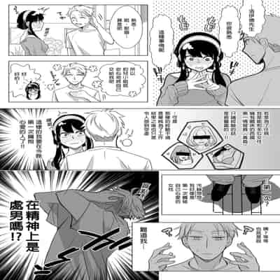 [コーヒーくらげ (サンドラ)] いつか夕焼けのなごり (SPY×FAMILY) [中国翻訳] [無修正] [DL版]