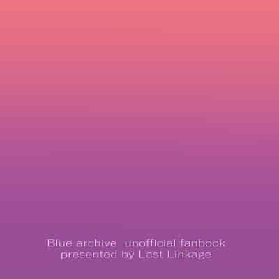 [ラストリンケージ (らすに)] シャーレの先生はバニーガールの夢を見るか (ブルーアーカイブ) [黎欧出资汉化]