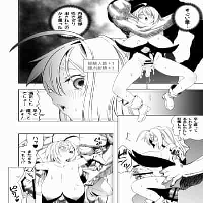 [アポカリプス煮浸し (かぶらな)] 召喚士ちゃん、敗れる。[DL版]