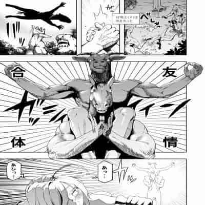 [アポカリプス煮浸し (かぶらな)] 召喚士ちゃん、敗れる。[DL版]