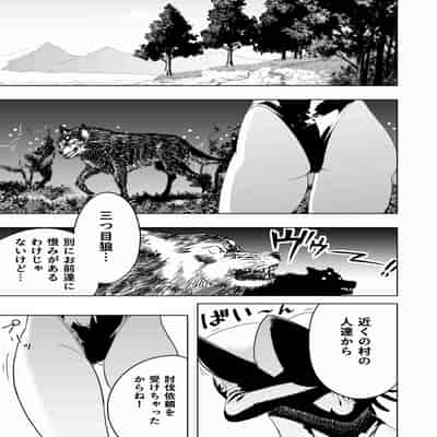 [アポカリプス煮浸し (かぶらな)] 召喚士ちゃん、敗れる。[DL版]