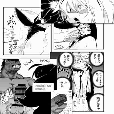 [アポカリプス煮浸し (かぶらな)] 召喚士ちゃん、敗れる。[DL版]