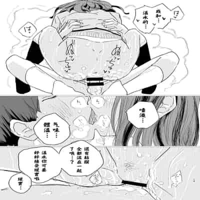 [ゆかいまんが社 (punk)] 放課後マケイン図鑑 vol.2 八奈見杏菜 (負けヒロインが多すぎる!)｜放学后败犬女主档案 Vol2. 八奈见杏菜 [DL版] [久远兔个人汉化]