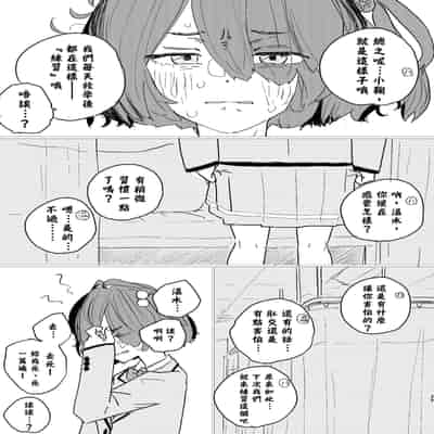 [ゆかいまんが社 (punk)] 放課後マケイン図鑑 vol.2 八奈見杏菜 (負けヒロインが多すぎる!)｜放学后败犬女主档案 Vol2. 八奈见杏菜 [DL版] [久远兔个人汉化]