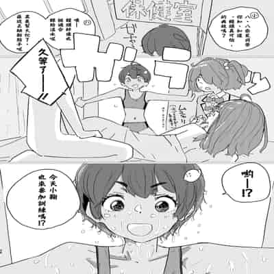 [ゆかいまんが社 (punk)] 放課後マケイン図鑑 vol.2 八奈見杏菜 (負けヒロインが多すぎる!)｜放学后败犬女主档案 Vol2. 八奈见杏菜 [DL版] [久远兔个人汉化]